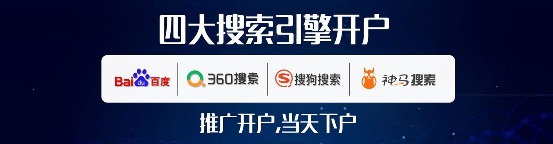 磐石百度信息流